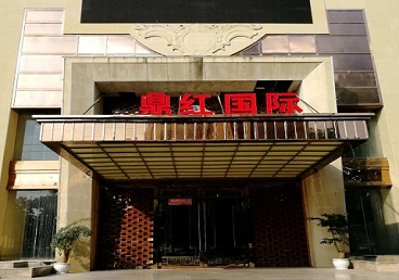 海伦商务KTV真空哪家最开放-鼎红国际KTV消费价格玩乐点评